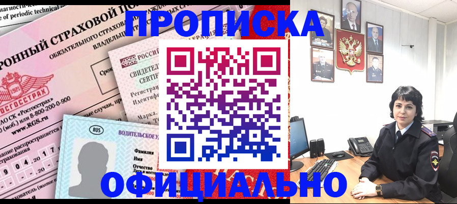 пропишу в квартире в Владивостоке