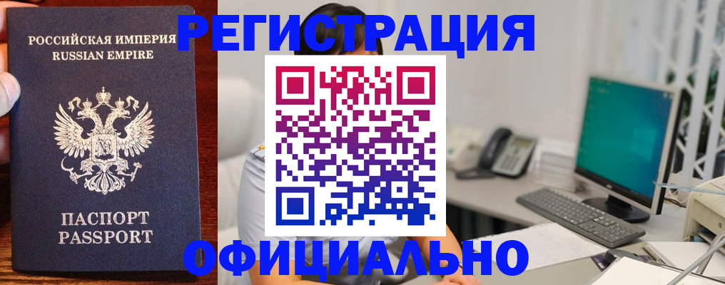 прописка в квартире в Владивостоке