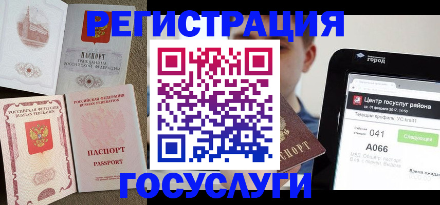 прописка в Владивостоке
