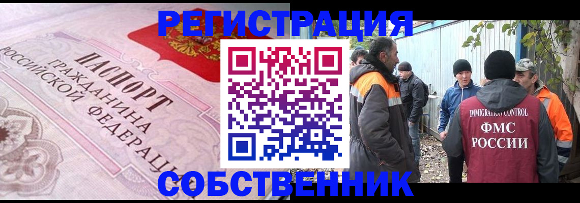 временная регистрация для школы в Владивостоке